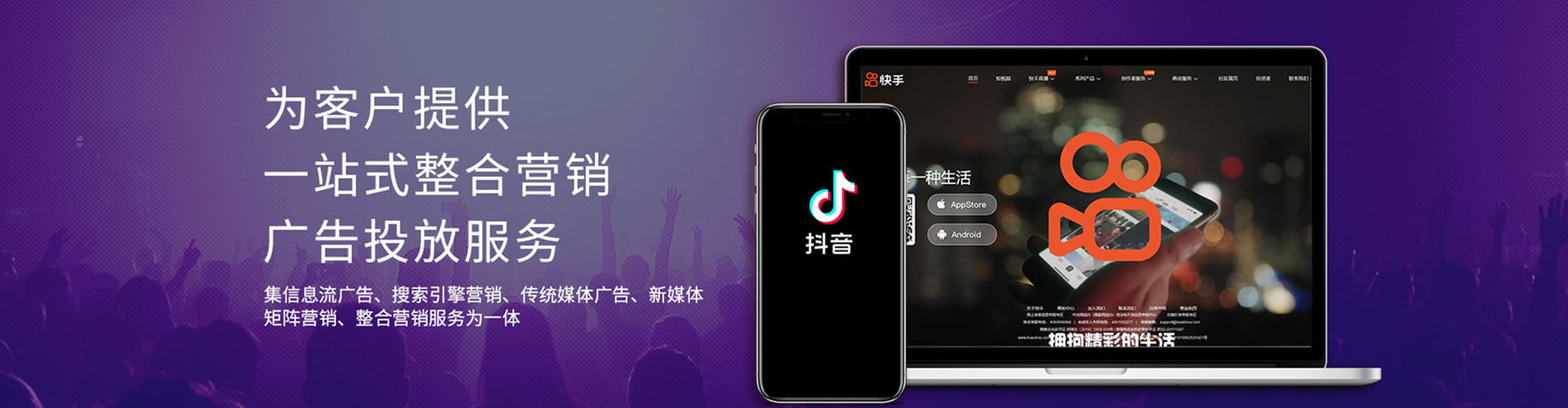 花莲信息流托管